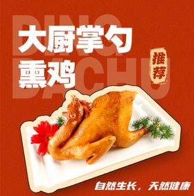 餐饮头图