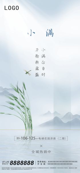 小满