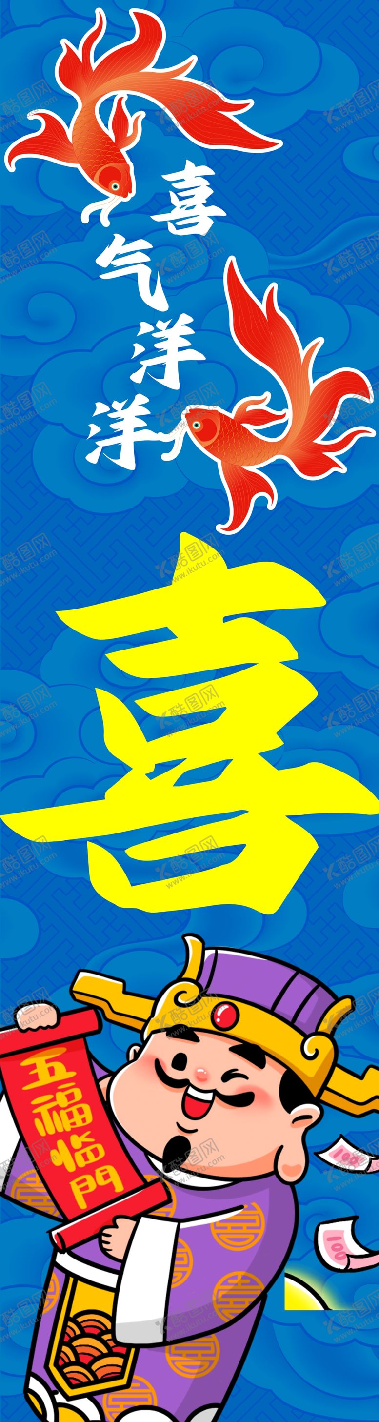编号：77871301290017051863【酷图网】源文件下载-福禄寿喜财五福临门