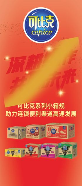 达利食品可比克深耕细作共赢未来
