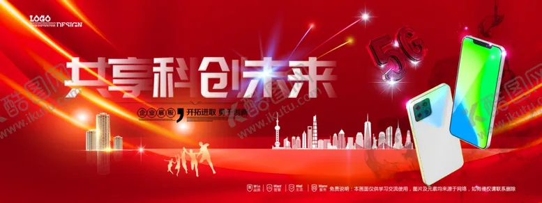 编号：77951104061545471056【酷图网】源文件下载-会议背景