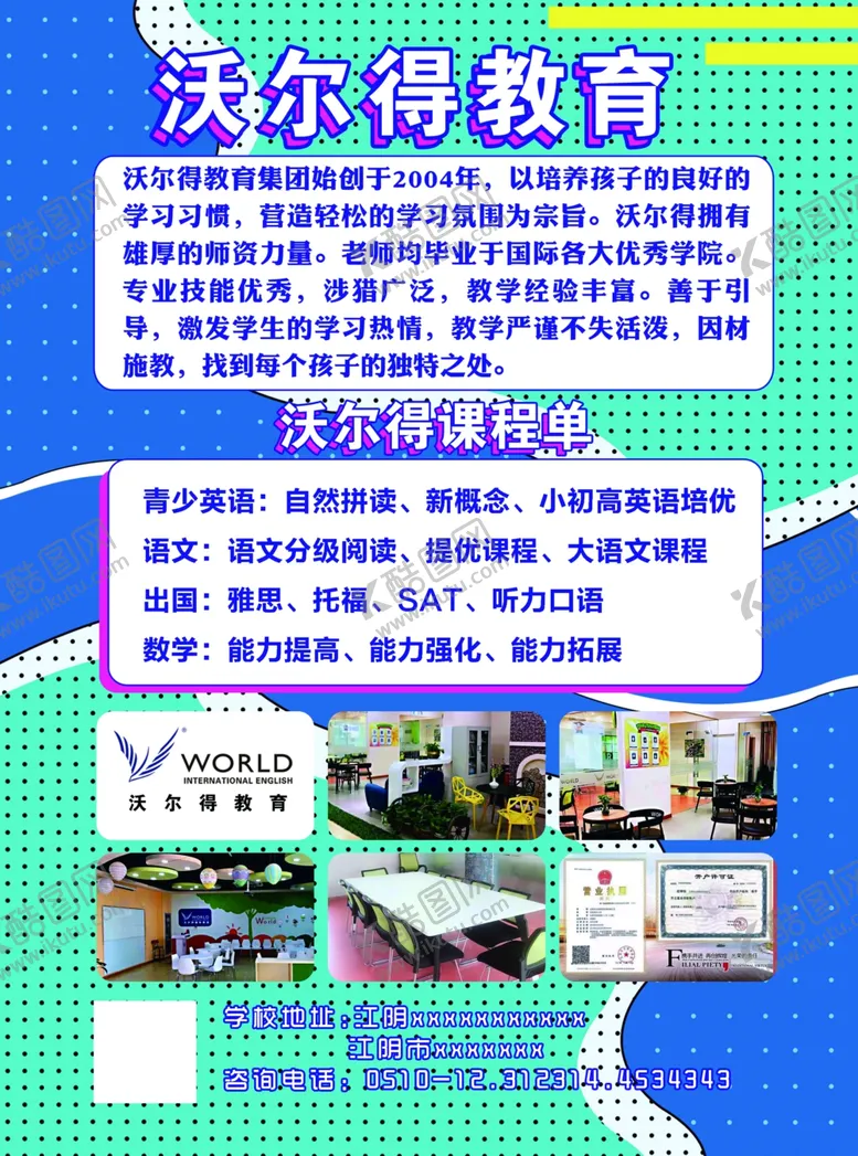 编号：28875404092128141875【酷图网】源文件下载-双十一单页