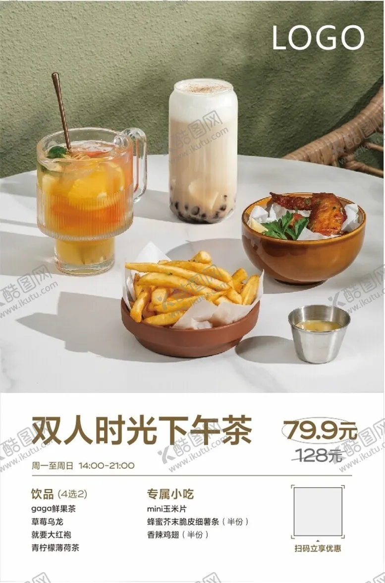 编号：28282902131522286122【酷图网】源文件下载-奶茶小吃