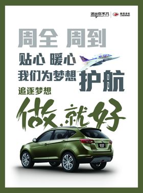 创意促销文字海报