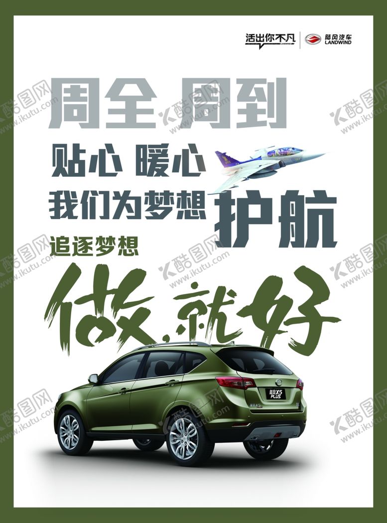 编号：90962109200416207622【酷图网】源文件下载-文字文字海报汽车创意