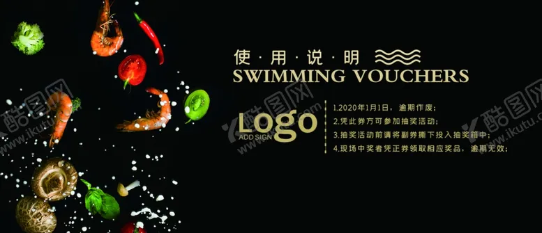 编号：85585912082239007031【酷图网】源文件下载-优惠券
