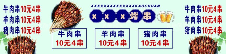 编号：46777011201959403404【酷图网】源文件下载-烧烤