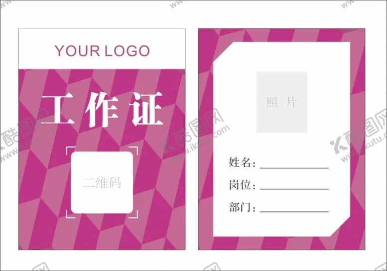 编号：68442811301640048633【酷图网】源文件下载-工作证紫色