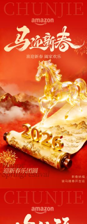 马年春节小年年俗动态节日海报