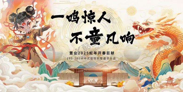 编号：35970706291915234633【酷图网】源文件下载-别墅置业海报
