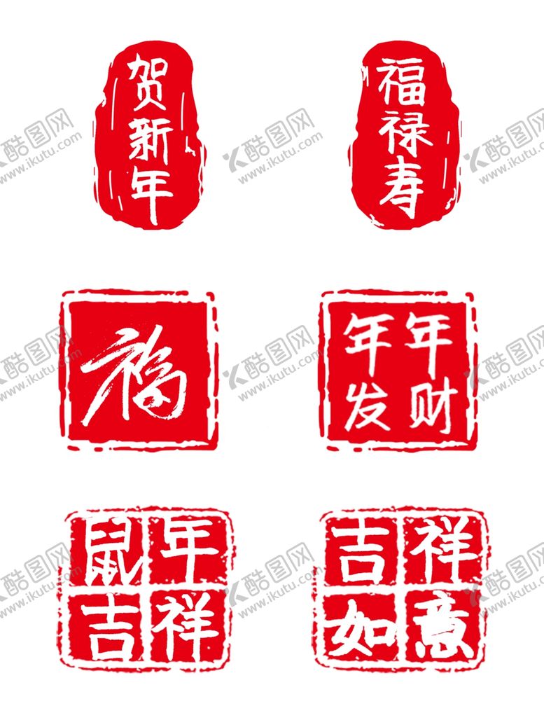 编号：95458010132309496914【酷图网】源文件下载-新年祝福鼠年吉祥中国风手写吉祥