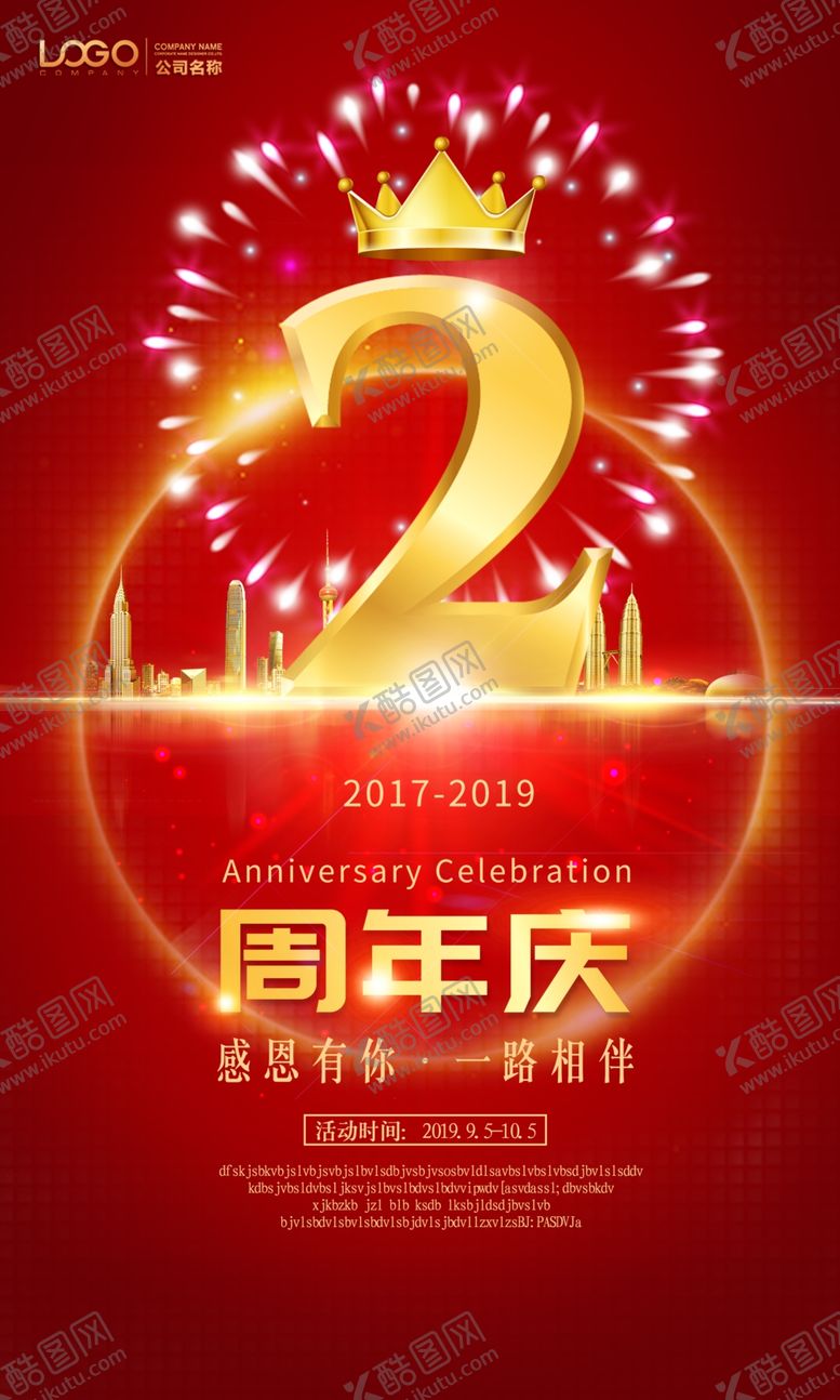 编号：95843104212138144802【酷图网】源文件下载-红色喜庆周年庆店庆倒计时海报