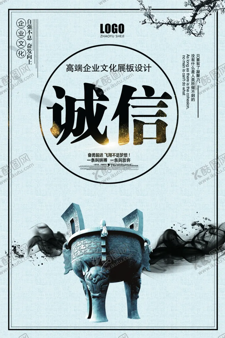 编号：46458109251730353876【酷图网】源文件下载-企业文化