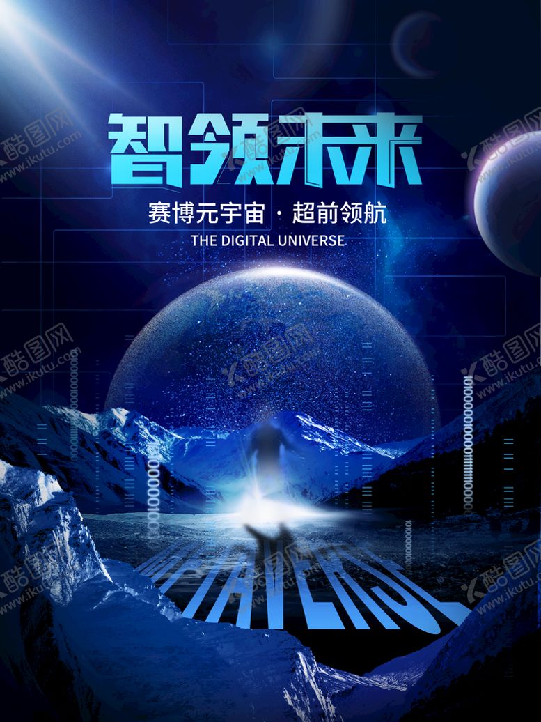 编号：98763009170015213984【酷图网】源文件下载-元宇宙 