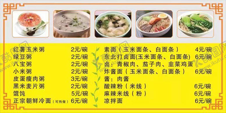 编号：44173201261034278223【酷图网】源文件下载-价格表