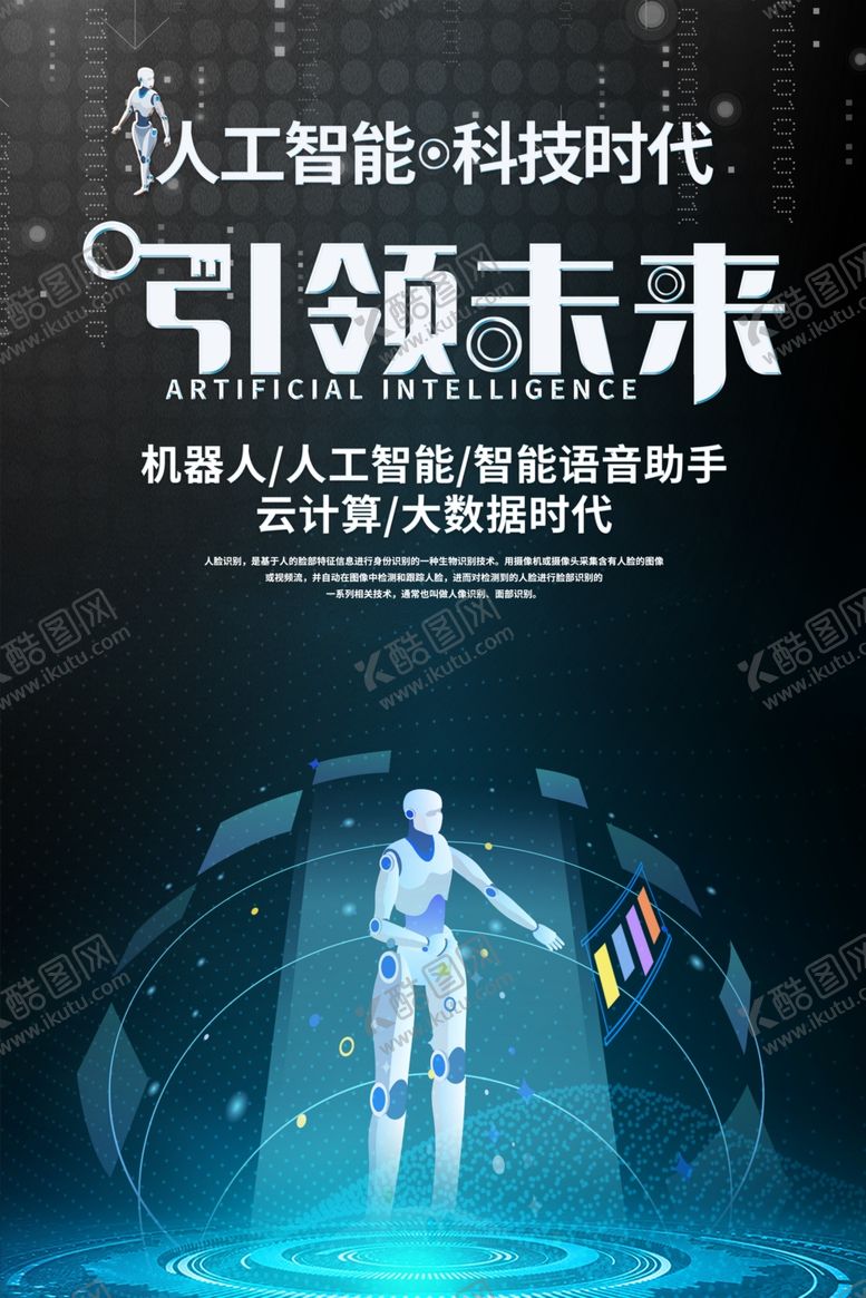 编号：15212906240848228385【酷图网】源文件下载-科技