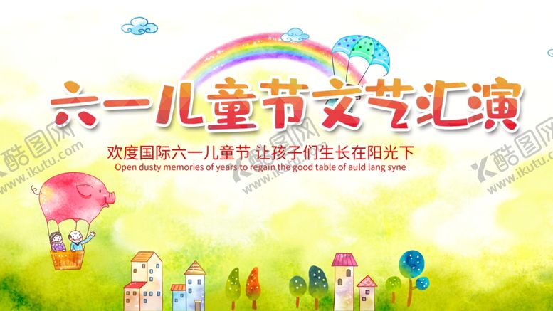 编号：33015610311201578637【酷图网】源文件下载-六一儿童节