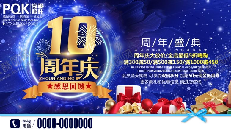 编号：28979707091238355399【酷图网】源文件下载-10周年
