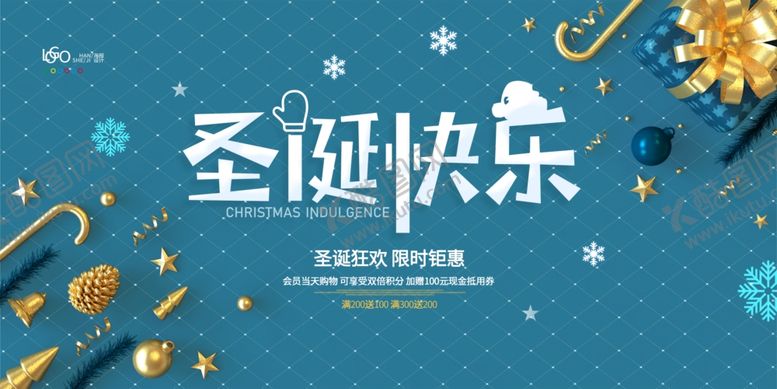 编号：59989505100922574554【酷图网】源文件下载-蓝色唯美圣诞快乐圣诞节展板设计