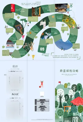 手绘风绿色环保主题插画