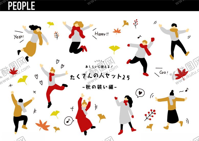 编号：95667409200400338987【酷图网】源文件下载-欢乐人群庆祝节日场景