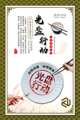 光盘行动