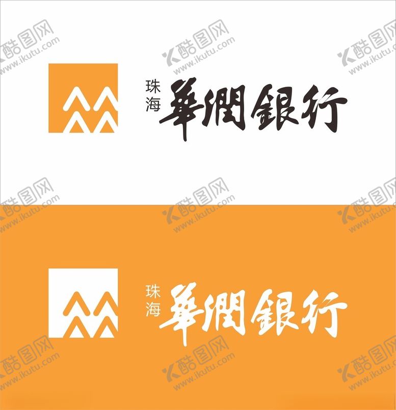 编号：94192302200248457509【酷图网】源文件下载-华润银行