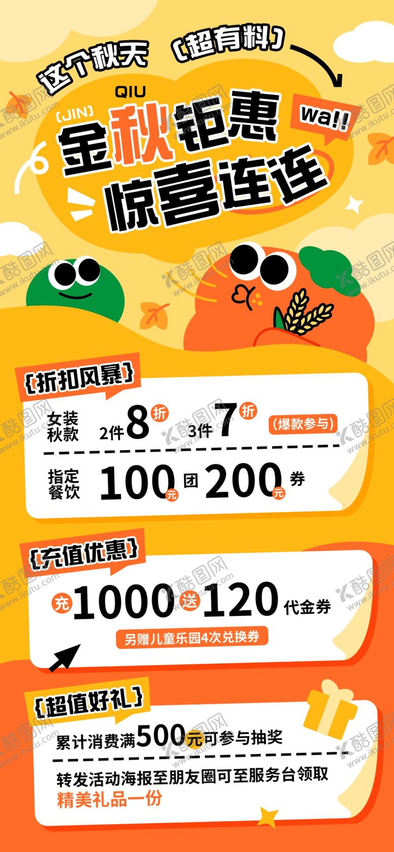 编号：45655811021137135081【酷图网】源文件下载-超市促销价目表