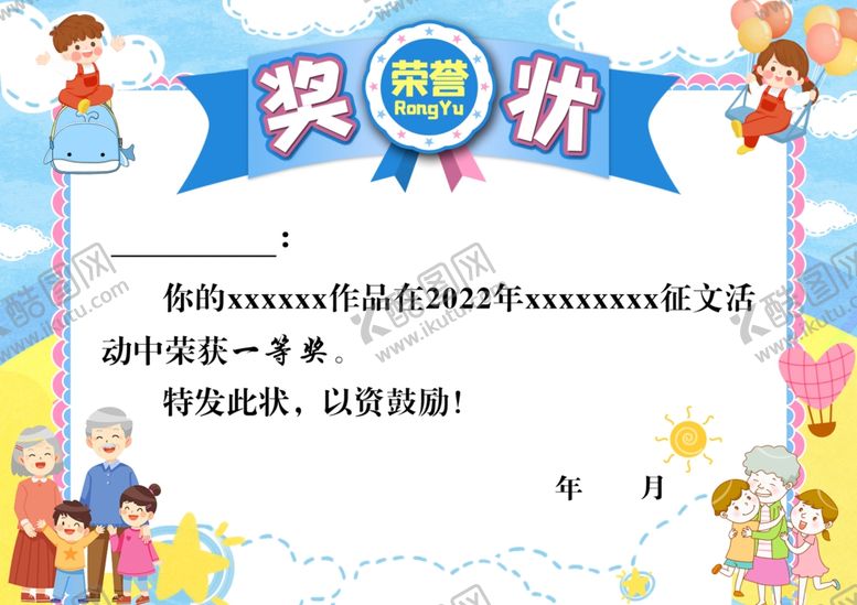 编号：84122604141152594376【酷图网】源文件下载-学生奖状