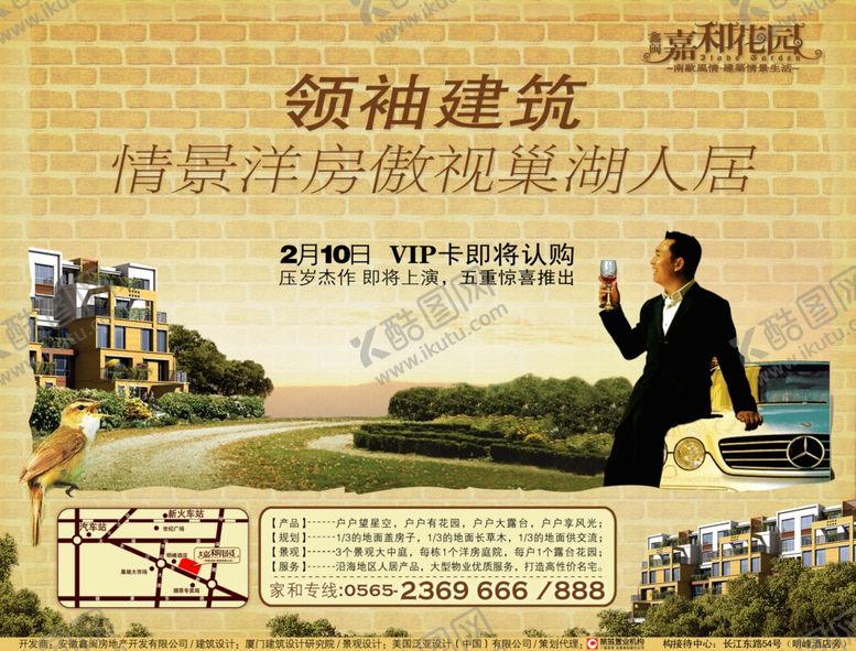 编号：93440702162328302974【酷图网】源文件下载-房地产海报