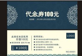 高档代金券高档代金券计高档