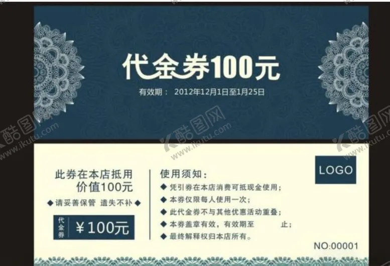 编号：19541606282237398869【酷图网】源文件下载-高档代金券高档代金券计高档