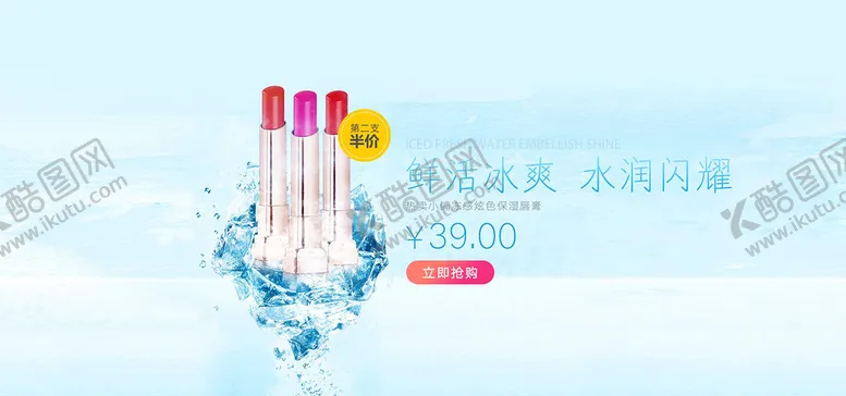 编号：82363312012153551764【酷图网】源文件下载-化妆品banner