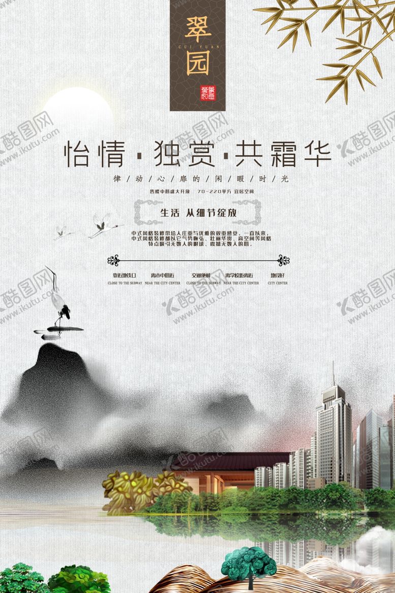 编号：91542909231810144947【酷图网】源文件下载-地产