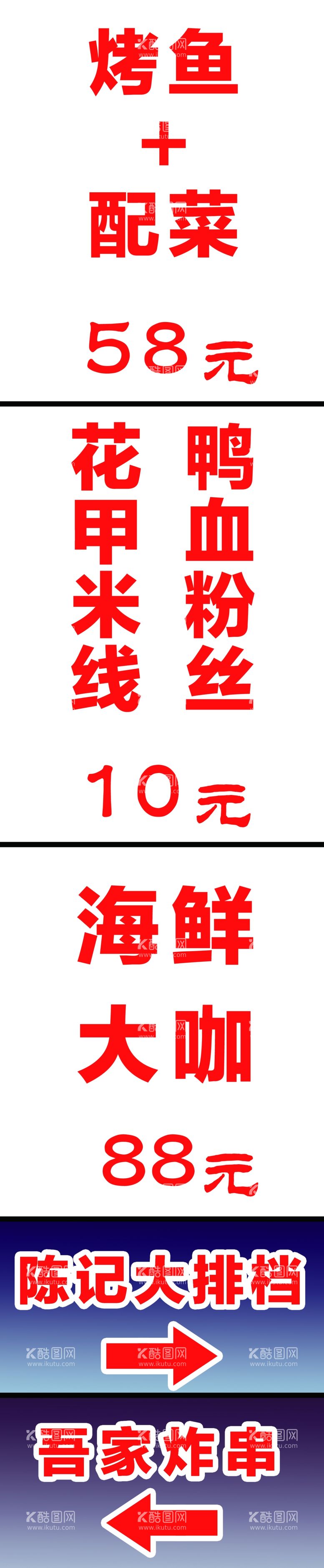 编号：35044803072313118615【酷图网】源文件下载-海鲜大咖