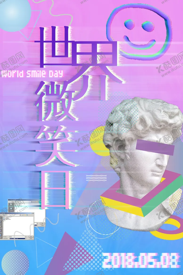 编号：70268406281704317126【酷图网】源文件下载-世界微笑日