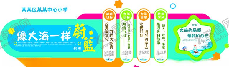 编号：68365104030809047065【酷图网】源文件下载-校园文化