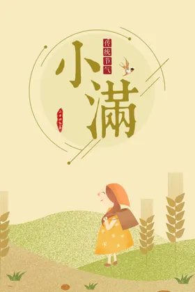 小满赶会图片微信图