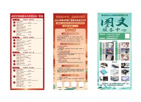 活动海报展架设计模板