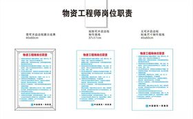 中国建筑物资工程师岗位职责