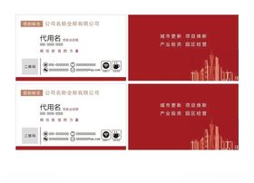 简洁名片VIP洗车建筑约高档