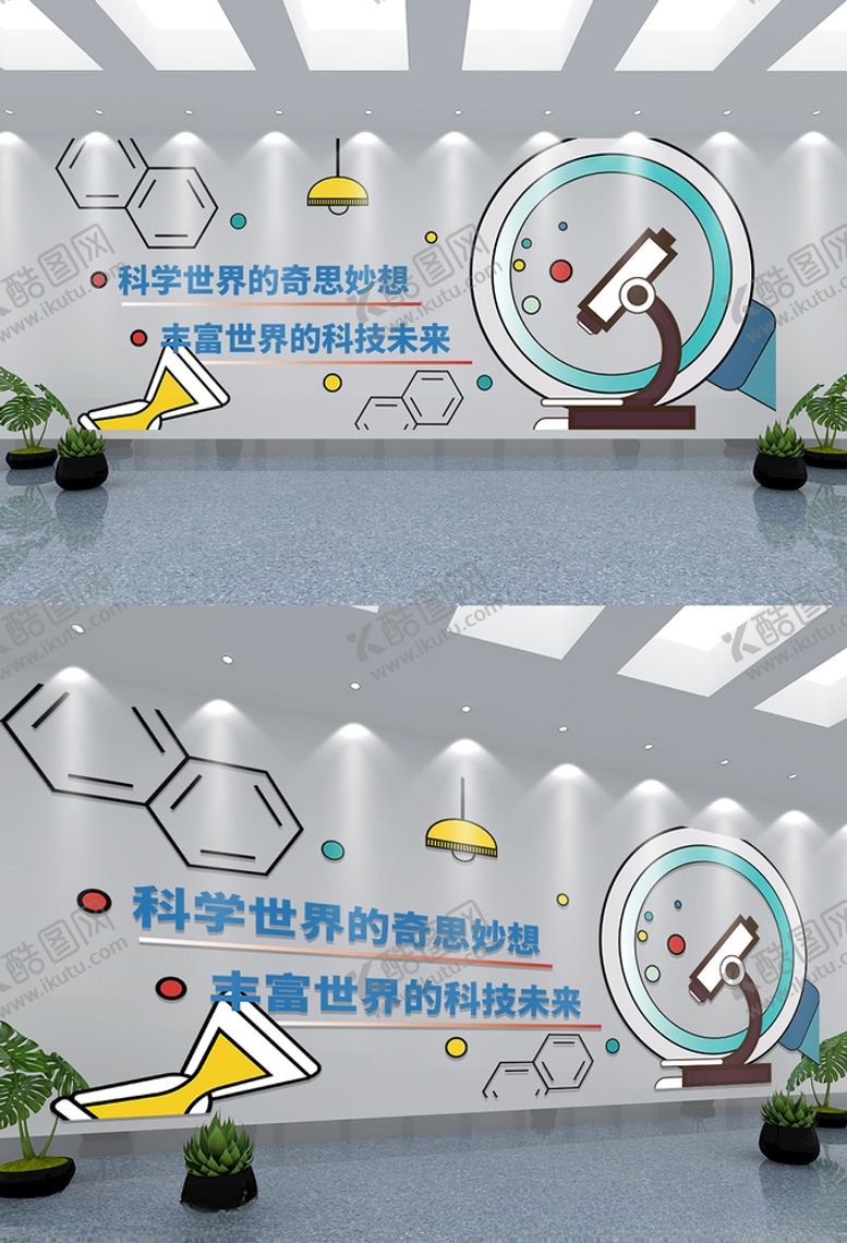 编号：16507110010830492452【酷图网】源文件下载-科技实验室文化墙