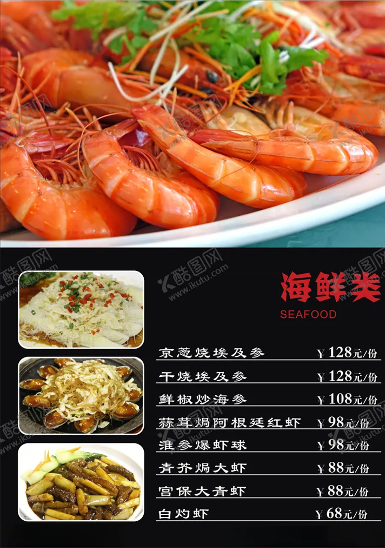 编号：78646004240523378090【酷图网】源文件下载-菜单