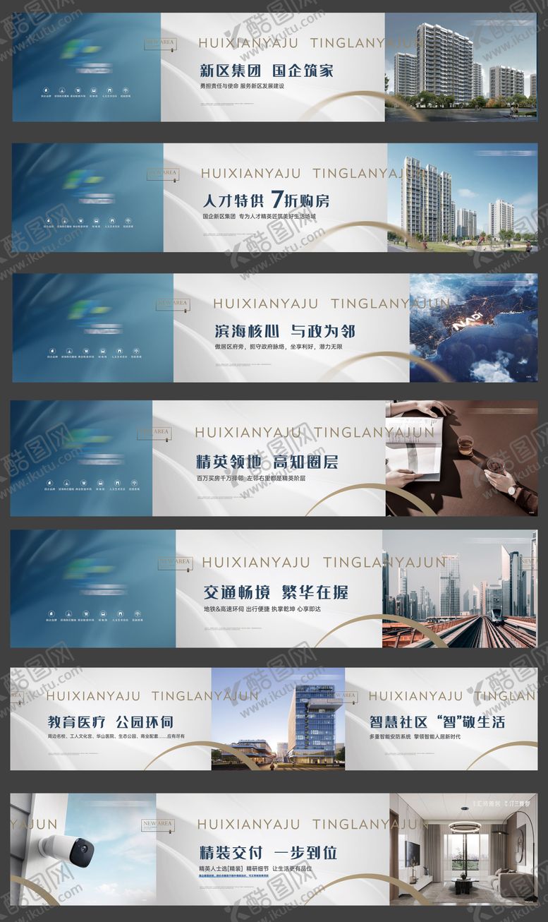 编号：35295311261754423772【酷图网】源文件下载-人才房价值点海报