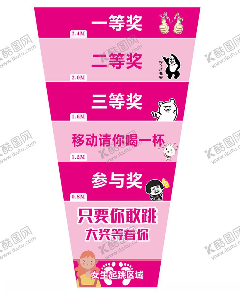 编号：27581401260602102167【酷图网】源文件下载-跳远活动海报