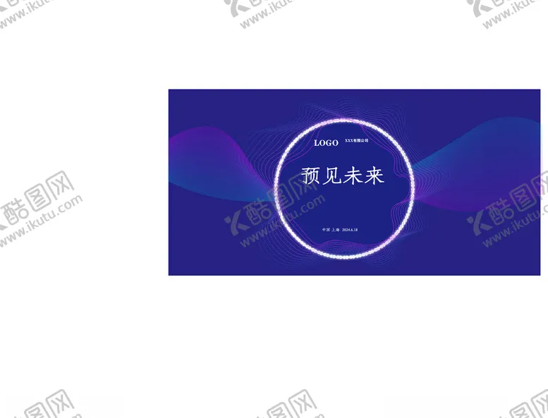 编号：61426902101235547640【酷图网】源文件下载-公司海报
