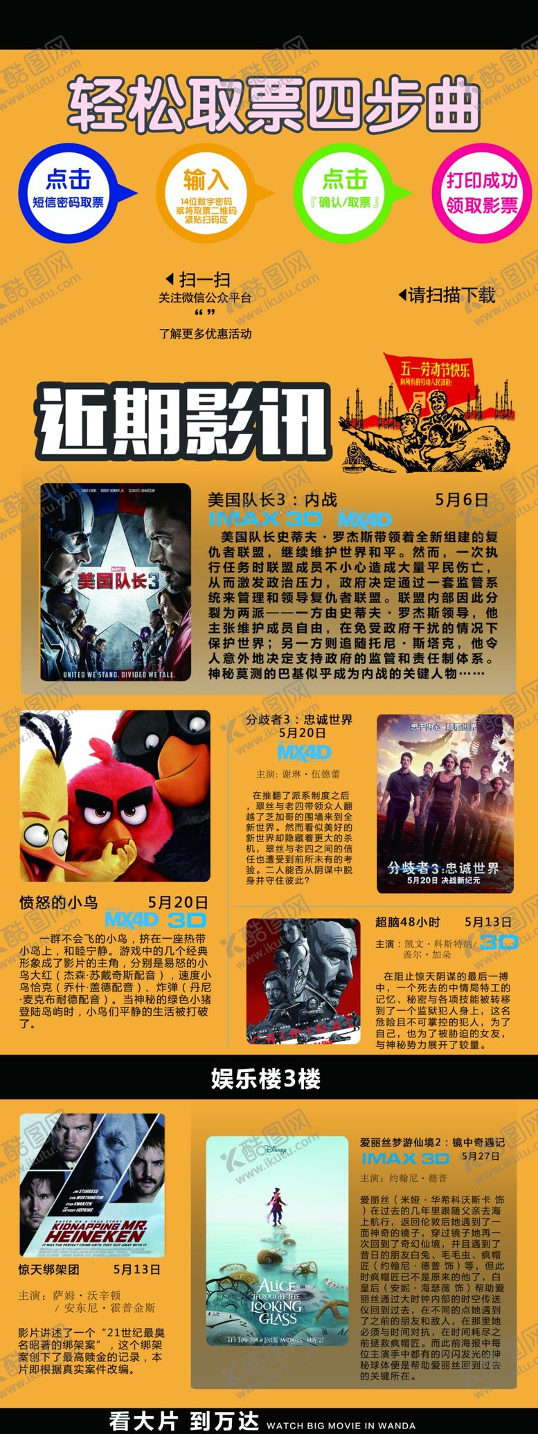 编号：21654207121123374361【酷图网】源文件下载-影讯