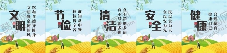 编号：89139709272216369403【酷图网】源文件下载-勤俭节约