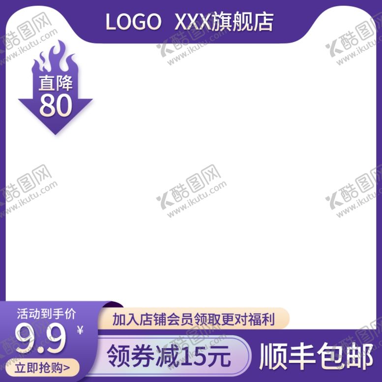 编号：48210702150602481369【酷图网】源文件下载-电商主图
