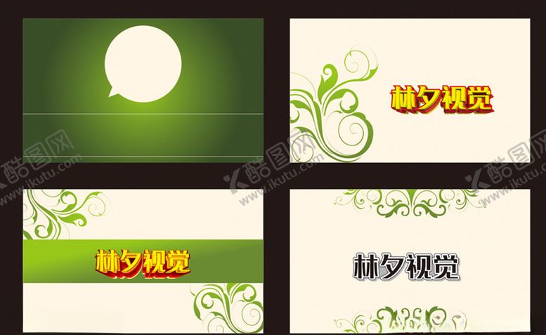 编号：30929110291338139044【酷图网】源文件下载-名片样式名片背景非主流名片